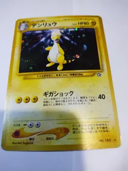Ampharos Holo No. 181 Neo Genesis Pokemon Card Japanese Nintendo From Japan - Image 1