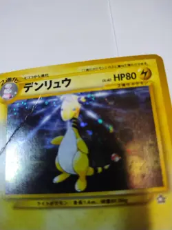 Ampharos Holo No. 181 Neo Genesis Pokemon Card Japanese Nintendo From Japan - Image 2