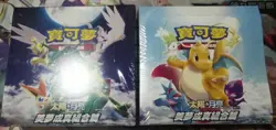 Pokemon Chinese Dream Come True Sun&Moon AC2A+AC2B TWO Sealed Booster Box Lillie - Image 1