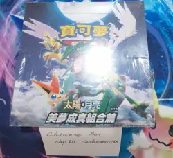 Pokemon Chinese AC2B Dream Come True Sun & Moon Set B Sealed Booster Box Lillie - Image 1