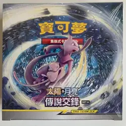 Pokemon TCG Chinese Sun&Moon Legendary Clash - Set A (AS6A) Booster Box Sealed ! - Image 1