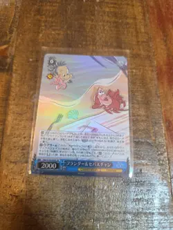 Weiss Schwarz Disney 100 Dds/S104-090S Flounder & Sebastian SR - Image 1