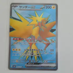 Pokemon Zapdos ex 194/165 Super Rare Sv2a 151 Full Art Holo Japanese TCG Card - Image 1