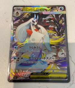 Pokemon Card TCG, M Frosslass EX , Japanese SAR , Mega Dream 233/193 - Image 3