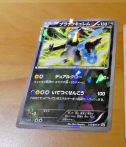 POKEMON JAPANESE CARD REVERSE HOLO CARTE Black Kyurem 216/BW-P OCG JAPAN ** - Image 1