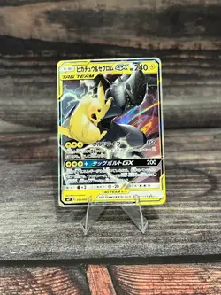 Pokemon Pikachu Zekrom TCG GX 031/095 SM9 Tag Team Japanese Edition - Image 1