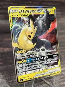 Pokemon Pikachu Zekrom TCG GX 031/095 SM9 Tag Team Japanese Edition - Image 2