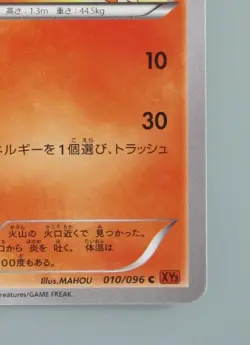 Magmar Pokemon TCG Card Japanese Anime Rare Nintendo Made In Japan F/S - Image 5