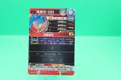 Bandai Super Dragon Ball Heroes cards UM11-063 Son Goku&Vegeta SSJB UR - Image 5