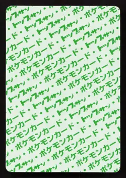 Psyduck NO. 054 Topsun LP Japanese Pokemon Card TCG - Image 2