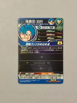 Super Saiyan Blue Son Goku UM5-052 UR Card Super Dragon Ball Heroes - Image 2