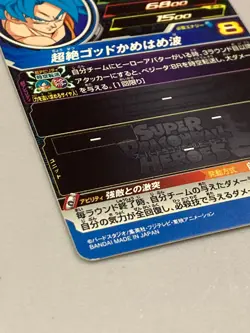 Super Saiyan Blue Son Goku UM5-052 UR Card Super Dragon Ball Heroes - Image 3