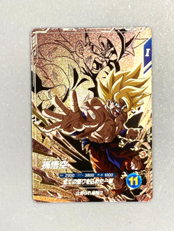 Son Goku - SDV8-DPUR1 PUR - Dragon Ball Super Divers Card Japanese - Image 1