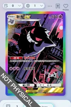 Pokemon TCG POCKET - Gengar Rainbow Rare 2⭐, Genetic Apex, Chinese - Image 1