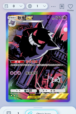 Pokemon TCG POCKET - Gengar Rainbow Rare 2⭐, Genetic Apex, Chinese - Image 3