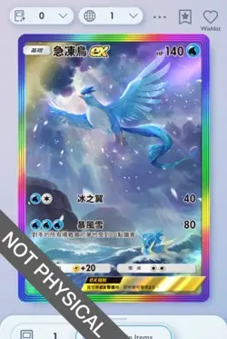 Pokemon TCG POCKET - Articuno Rainbow Rare 2⭐, Genetic Apex, Chinese - Image 1