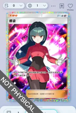 Pokemon TCG POCKET - Sabrina Full Art 2⭐, Genetic Apex, Chinese - Image 1