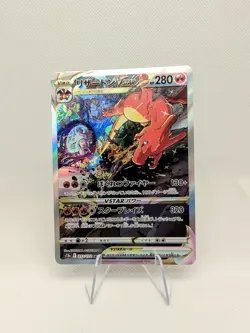Pokemon Charizard VSTAR 212/172 SAR Japanese Vstar Universe NM/M - Image 1