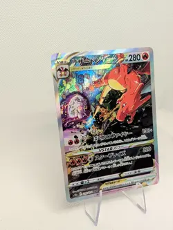 Pokemon Charizard VSTAR 212/172 SAR Japanese Vstar Universe NM/M - Image 2