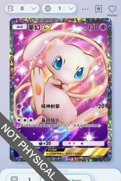 Pokemon TCG POCKET - Mew Full Art 2⭐, Mythical Island, Chinese - Image 1