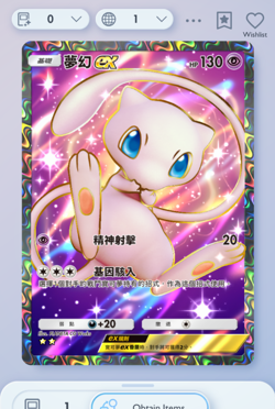 Pokemon TCG POCKET - Mew Full Art 2⭐, Mythical Island, Chinese - Image 3