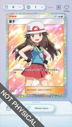 Pokemon TCG POCKET - Leaf Full Art 2⭐, Mythical Island, Chinese - Image 1