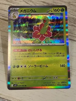 Meganium R 005/063 Mega Symphonia M1S Japanese Pokemon Card Yoriyuki Ikegami - Image 1