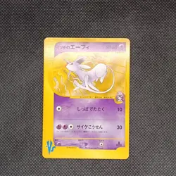Pokemon Card - Will's Espeon 076/141 1st Ed - V Series - Japanese - Image 1