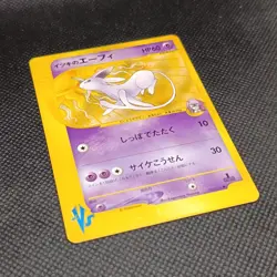 Pokemon Card - Will's Espeon 076/141 1st Ed - V Series - Japanese - Image 2