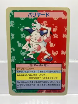 Numberless Error Topsun Mr. Mime Blue Back Pokemon Card Japanese MP! - Image 1