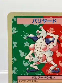 Numberless Error Topsun Mr. Mime Blue Back Pokemon Card Japanese MP! - Image 4