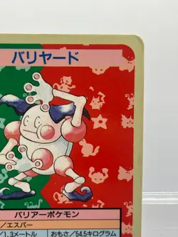 Numberless Error Topsun Mr. Mime Blue Back Pokemon Card Japanese MP! - Image 5