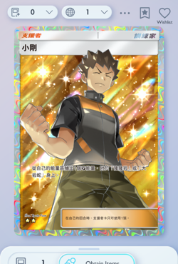 Pokemon TCG POCKET - Brock Full Art 2⭐, Genetic Apex, Chinese - Image 3