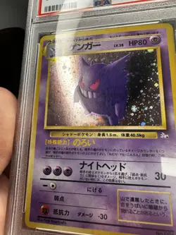 1997 Japanese Pokemon Gengar #94 Fossil Holo Rare PSA 9 - Image 3