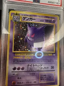 1997 Japanese Pokemon Gengar #94 Fossil Holo Rare PSA 9 - Image 4