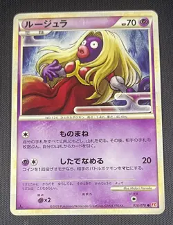 1st Ed Jynx 038/070 Pokemon Japanese SoulSilver Collection L1 2009 - Image 1