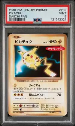 PSA 9 - Pikachu 259/XY-P Daiichi Pan Japanese Promo - Pokemon - Image 1