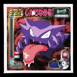 Haunter Amada Sticker Collection Attack Set 1 NM Japanese Pokemon Card TCG - Image 1
