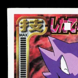 Haunter Amada Sticker Collection Attack Set 1 NM Japanese Pokemon Card TCG - Image 2