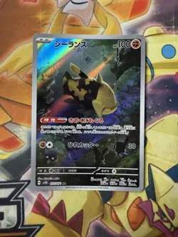 Relicanth AR SV5K 077/071 Wild Force Pokemon Card Japanese NM - Image 1