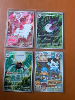 cartes Pokemon lot de 12 cartes AR JAPONAISES RARES ET RECHERCHEES NM - Image 4
