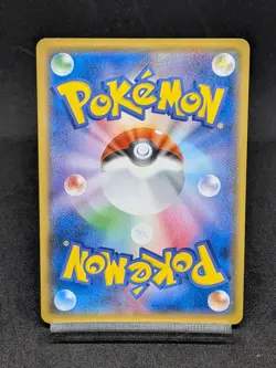 Falinks CHR 204/184 S8b VMAX Climax - Pokemon Card Japanese - Image 2