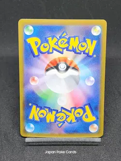 Flapple CHR 186/184 S8b VMAX Climax Japanese Pokemon Card - Image 2