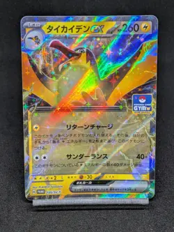 Kilowattrel ex P 155/SV-P promo Promo Japanese Pokemon Card - Image 1