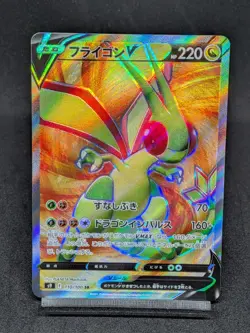 Flygon V SR 110/100 S9 Brilliant Stars - Star Birth Japanese Pokemon Card - Image 1