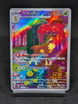 Sawsbuck AR sv5M 074/071 Temporal Forces - Cyber Judge Japanese Pokemon Card - Image 1