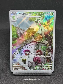 Floragato AR 076/073 SV1a Paldea Evolved - Triplet Beat Japanese Pokemon Card - Image 1