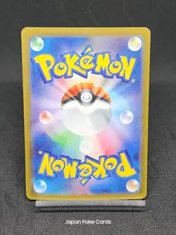 Floragato AR 076/073 SV1a Paldea Evolved - Triplet Beat Japanese Pokemon Card - Image 2