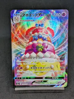 Alcremie VMAX 032/076 S3A Vivid Voltage Legendary Heartbeat Japanese Pokemon - Image 1