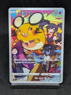 Dedenne CHR 200/184 S8b VMAX Climax - Japanese Pokemon Card - Image 1